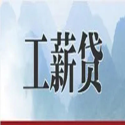 临淄债务重组公司公积金债务重组申请指南（2025版）